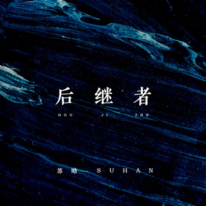 女列车员的婬荡生活
