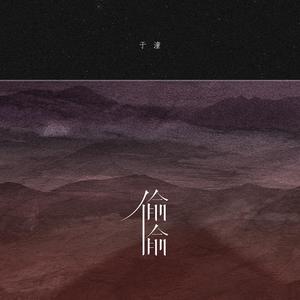 女列车员的婬荡生活
